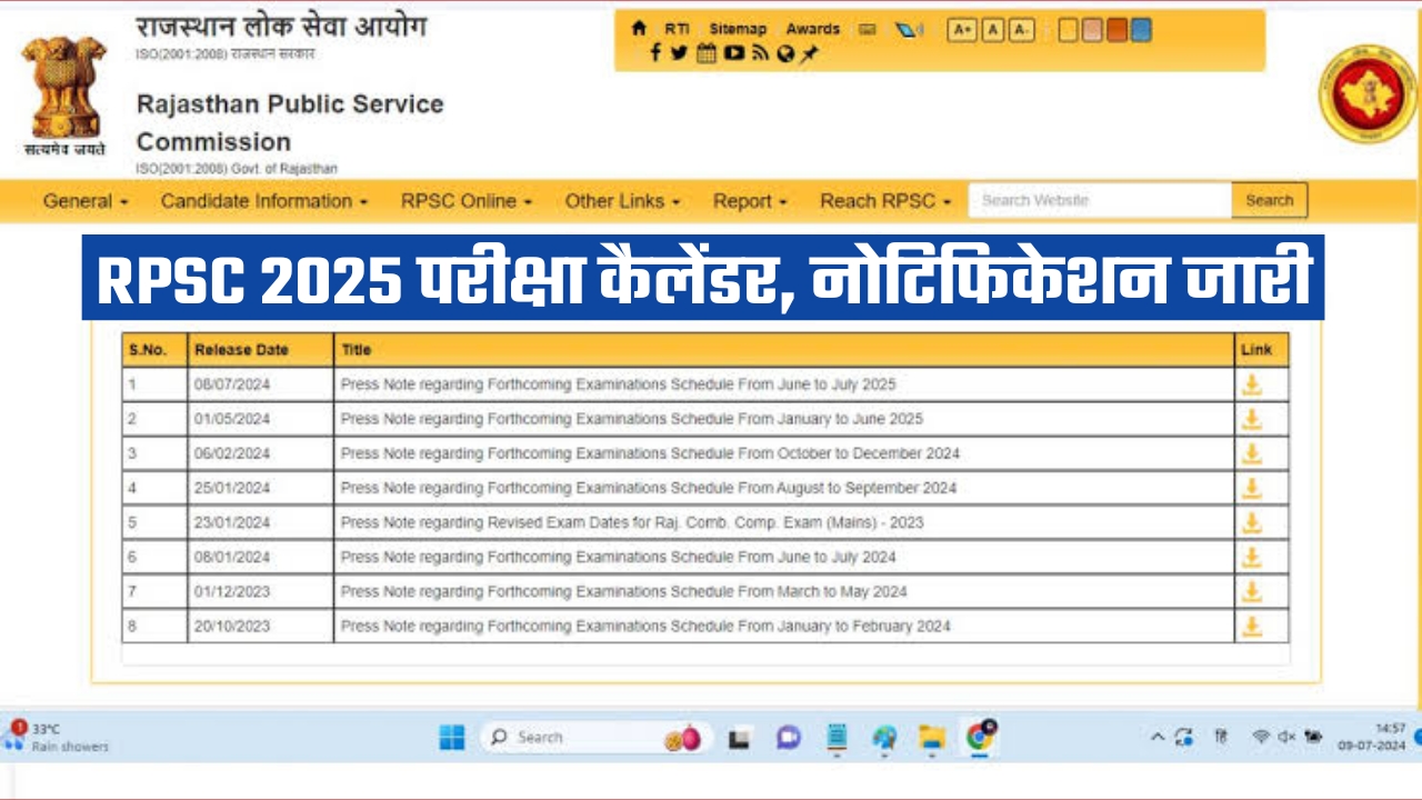 RPSC Exam Calendar